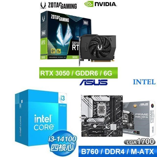〈鈔省價〉i3-14100+華碩 B760 主機板+ZOTAC RTX3050 6G 顯示卡