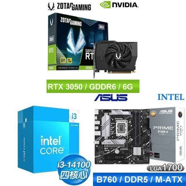 〈鈔省價〉i3-14100+華碩 B760 主機板+ZOTAC RTX3050 6G 顯示卡