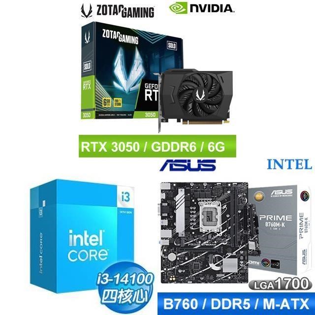 〈鈔省價〉i3-14100+華碩 B760 主機板+ZOTAC RTX3050 6G 顯示卡