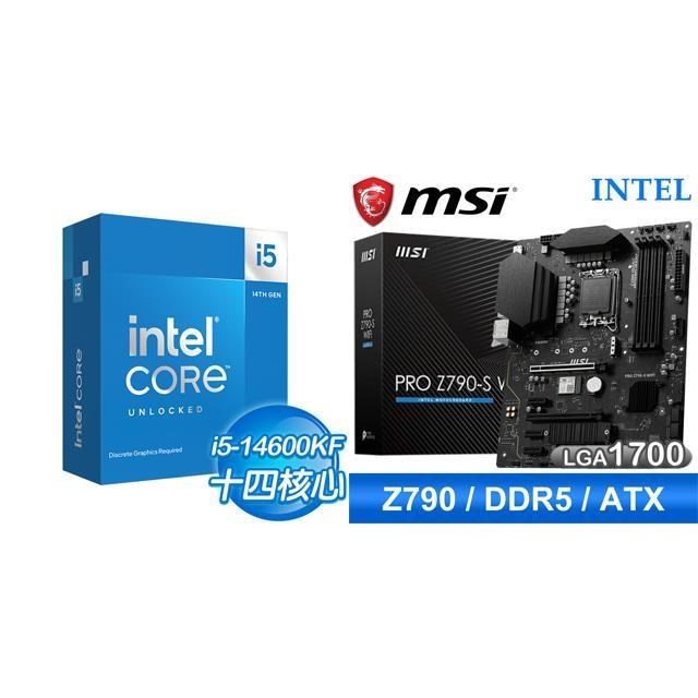 〈鈔省價〉i5-14600KF+微星 PRO Z790-S WIFI D5 ATX主機板
