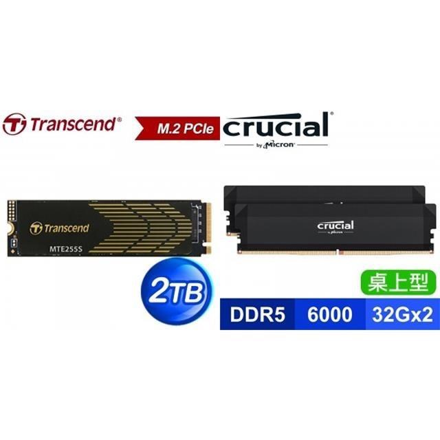 〈618年中慶〉創見 TS2TMTE255S Gen4 SSD+美光 Crucial PRO DDR5-6000 32G*2 記憶體