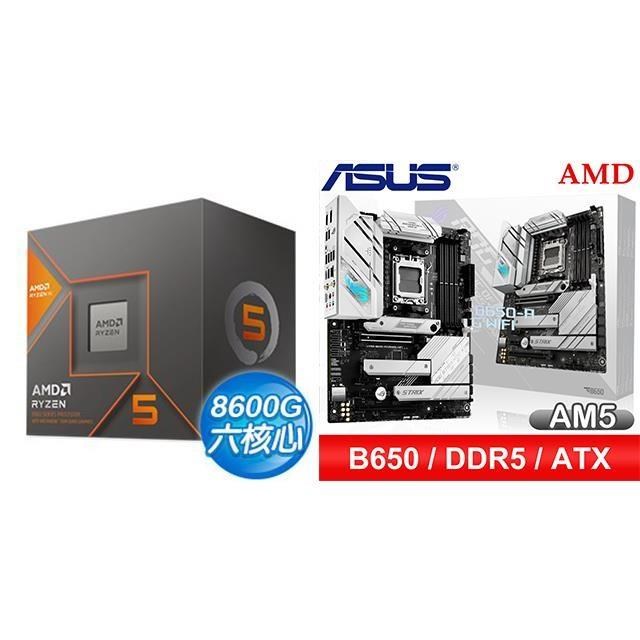 〈鈔省價〉AMD R5 8600G+華碩 ROG STRIX B650-A GAMING WIFI ATX主機板