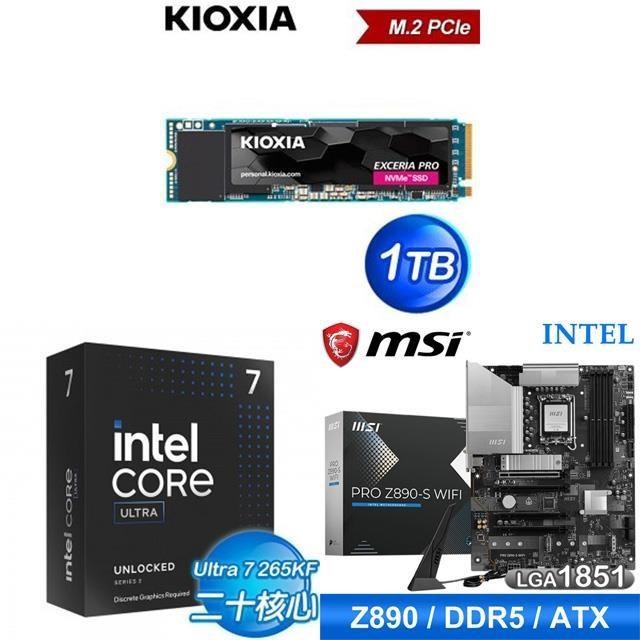 Intel 英特爾 〈鈔省價〉Core U7 265KF+微星 Z890 主機板+鎧俠 EXCERIA PRO 1TB PCIe Gen4x4 SSD