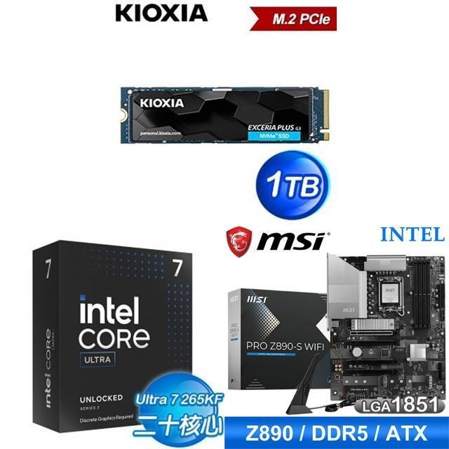 Intel 英特爾 〈鈔省價〉Core U7 265KF+微星 Z890 主機板+鎧俠 EXCERIA PLUS G3 1TB SSD