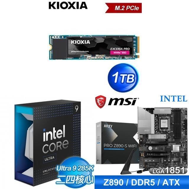 Intel 英特爾 〈鈔省價〉Core U9 285K+微星 Z890 主機板+鎧俠 EXCERIA PRO 1TB PCIe Gen4x4 SSD