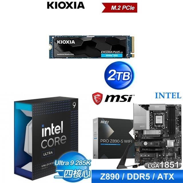 Intel 英特爾 〈鈔省價〉Core U9 285K+微星 Z890 主機板+鎧俠 EXCERIA PLUS G3 2TB PCIe Gen4x4 SSD
