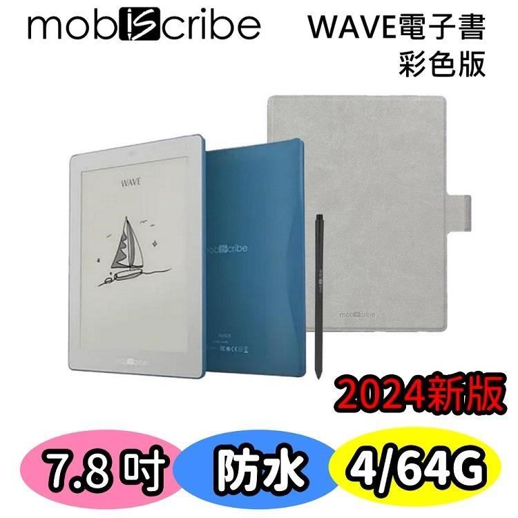 Mobiscribe WAVE COLOR 彩色版 7.8吋 64G 電子筆記 電子書