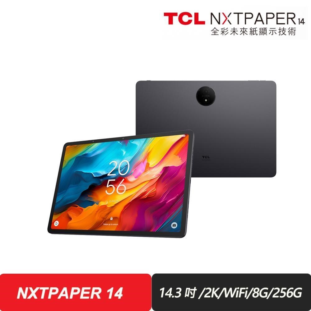 TCL NXTPAPER 14 14.3吋 WiFi 8G+256G 全綵平板電腦 星鑽灰
