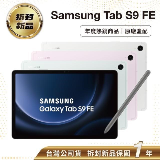 Samsung 三星 【拆封新品】Galaxy Tab S9 FE WiFi SM-X510 (6G/128G)