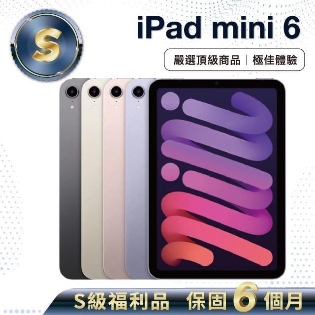 Apple 蘋果 【S級福利品】iPad mini 6 64G