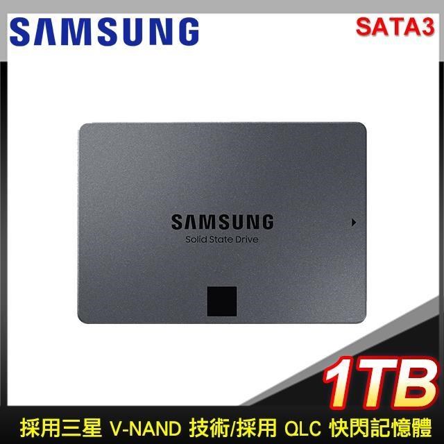 Samsung 三星 870 QVO 1TB 2.5吋 SATA SSD固態硬碟