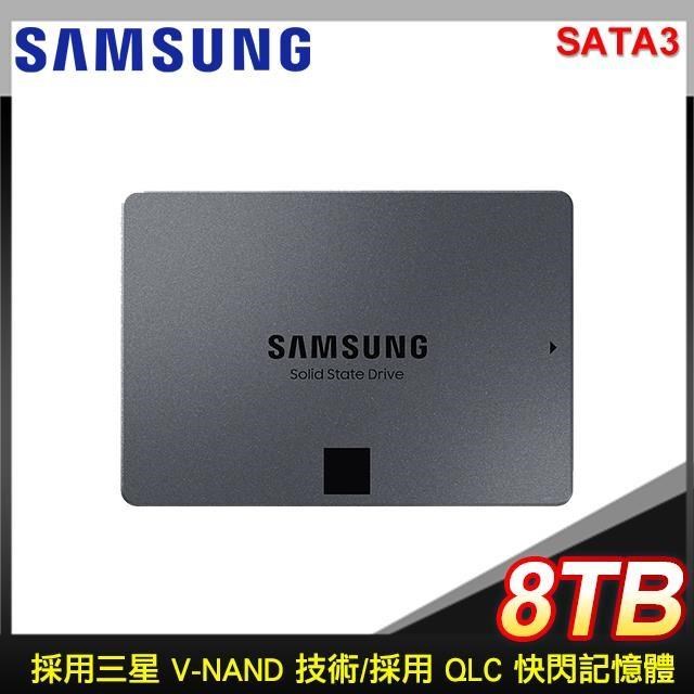 Samsung 三星 870 QVO 8TB 2.5吋 SATA SSD固態硬碟
