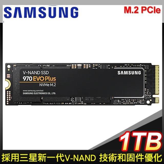 Samsung 三星 970 EVO Plus 1TB NVMe M.2 PCIe SSD 台灣代理商貨