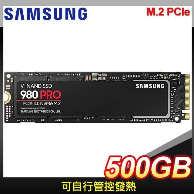 Samsung 三星 980 PRO 500G PCIe 4.0 NVMe M.2 SSD(台灣代理商貨)