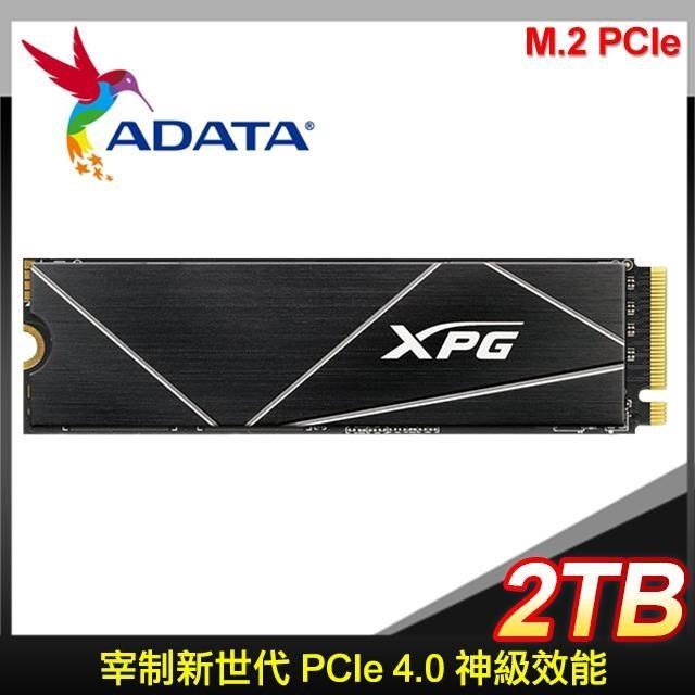 ADATA 威剛 XPG GAMMIX S70 BLADE 2TB PCIe 4.0 Gen4x4 M.2 SSD固態硬碟