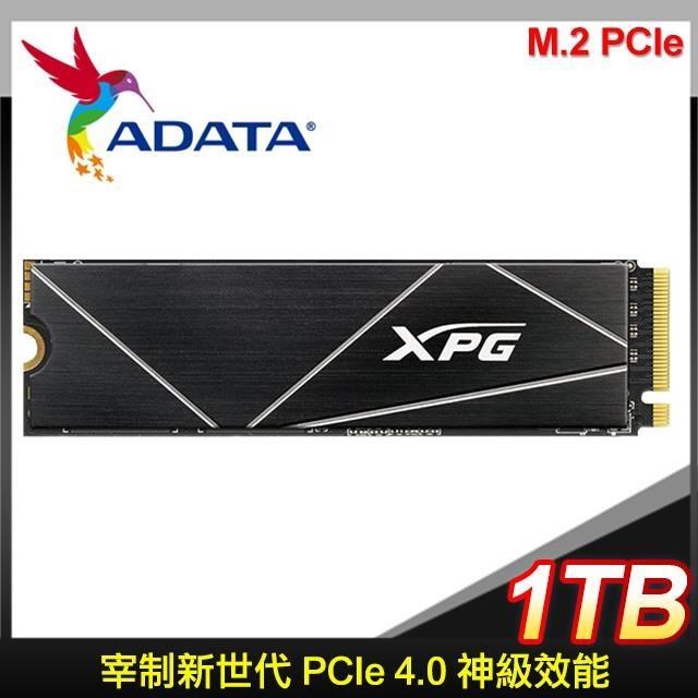ADATA 威剛 XPG GAMMIX S70 BLADE 1TB PCIe 4.0 Gen4x4 M.2 SSD固態硬碟