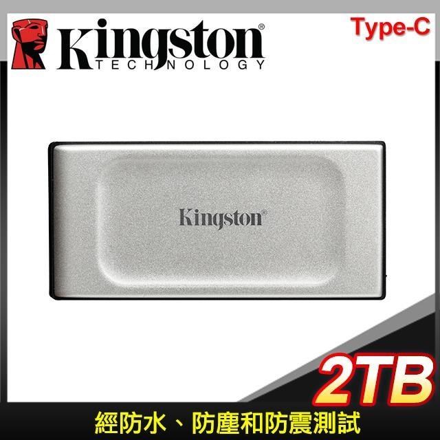 Kingston 金士頓 XS2000 2TB TYPE-C 外接式行動固態硬碟SSD (2000G)