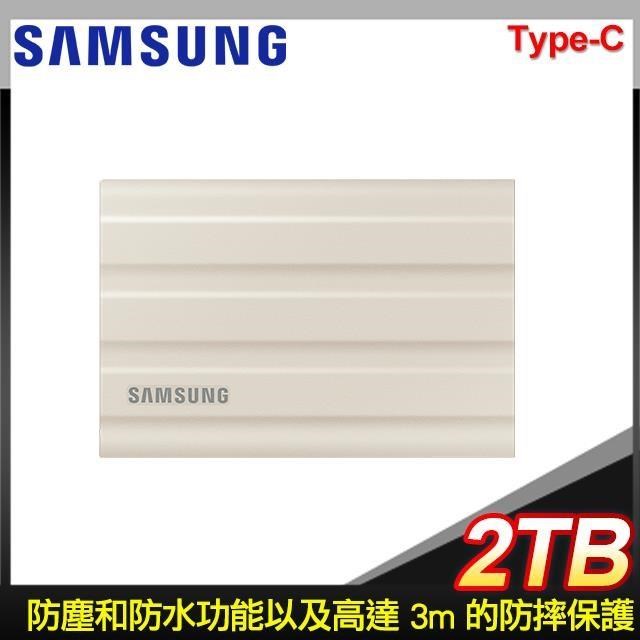 Samsung 三星 T7 Shield 2TB 移動SSD固態硬碟《奶茶棕》