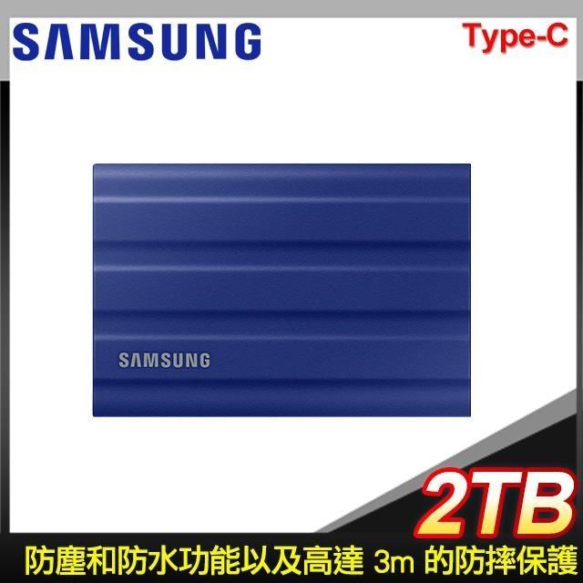 Samsung 三星 T7 Shield 2TB 移動SSD固態硬碟《靛青藍》