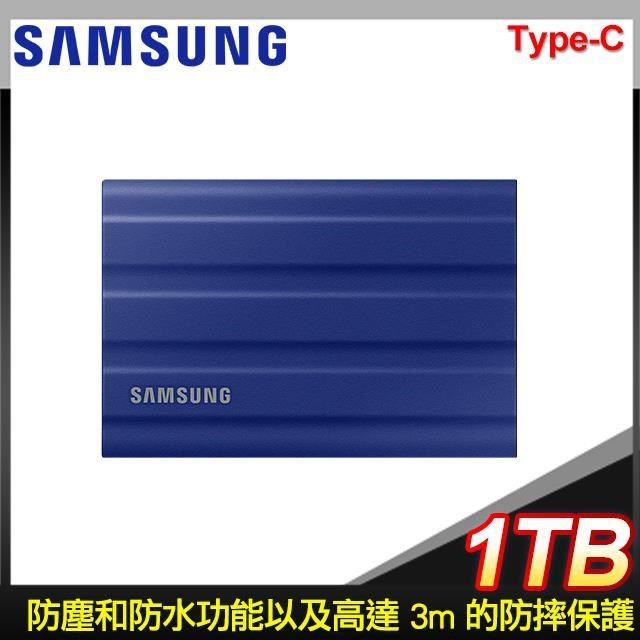 Samsung 三星 T7 Shield 1TB 移動SSD固態硬碟《靛青藍》