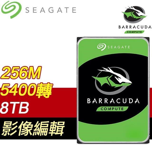 Seagate 希捷 新梭魚 8TB 5400轉 256MB SATA3 硬碟(ST8000DM004)