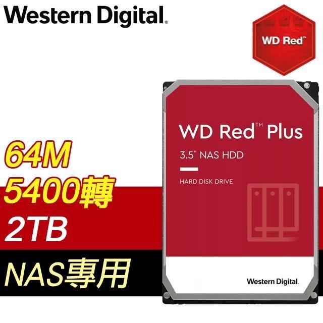 WD 威騰 2TB 3.5吋 5400轉 64M快取 Red Plus 紅標NAS硬碟(WD20EFPX-3Y)