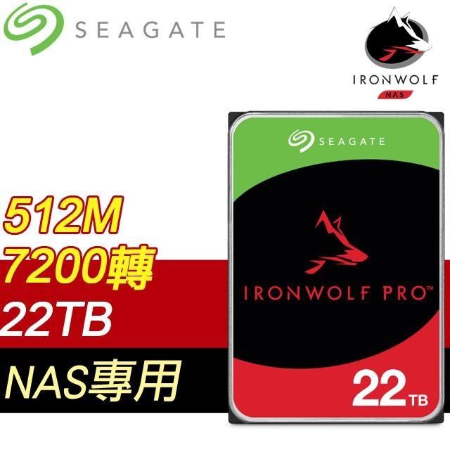 Seagate 希捷 那嘶狼 IronWolf PRO 22TB 7200轉 NAS專用硬碟