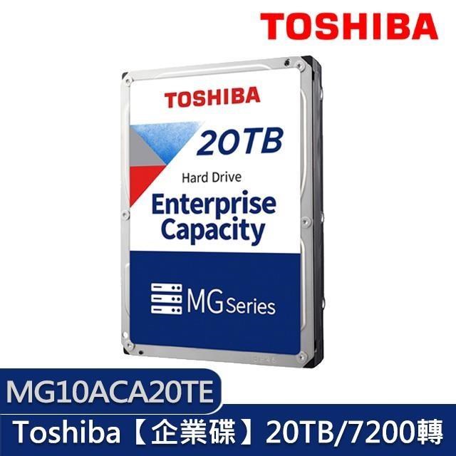 Toshiba 東芝【企業碟】20TB/7200轉/512MB/3.5吋/5Y 內接硬碟（MG10ACA20TE）