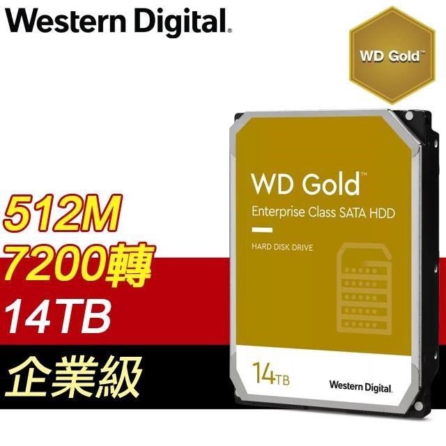 WD 威騰 14TB 3.5吋 7200轉 企業級資料中心硬碟《金標》WD142KRYZ-5Y