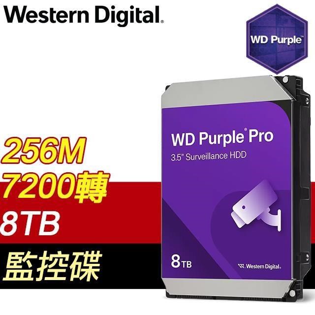 WD 威騰 8TB 3.5吋 7200轉 256MB快取 紫標PRO 監控硬碟(WD8002PURP-5Y)