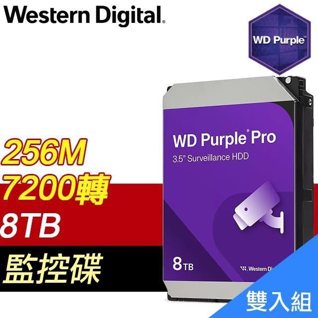 【雙入組】WD 8TB 3.5吋 7200轉 256MB 紫標PRO 監控硬碟(WD8002PURP-5Y)