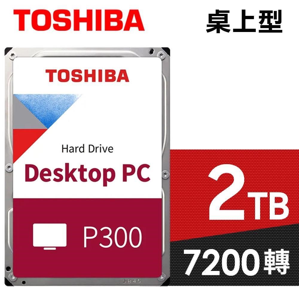 TOSHIBA 東芝【P300】2TB 3.5吋桌上型硬碟(HDWD320UZSVA)