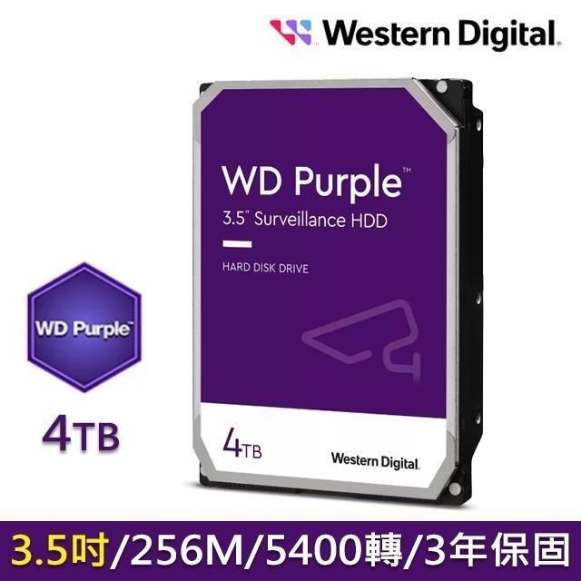 WD 威騰【紫標】4TB 3.5吋 監控硬碟(43PURZ) 監控 監視器主機 專用硬碟