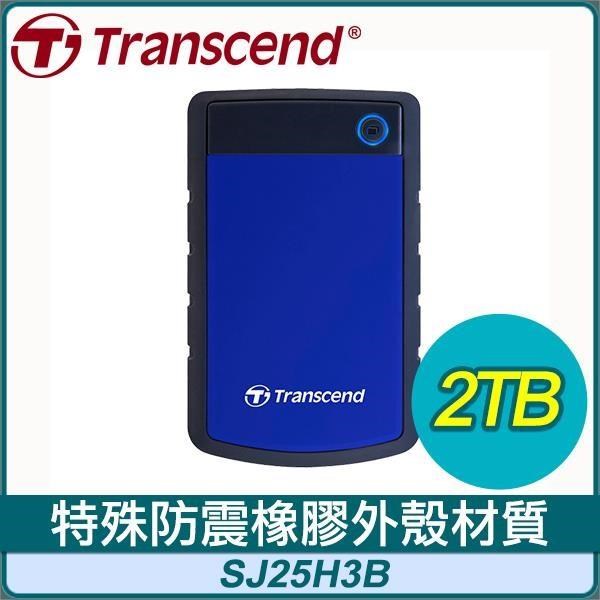 Transcend 創見 Storejet 25H3B 2TB USB3.1 2.5吋 軍規級抗震外接硬碟《藍》