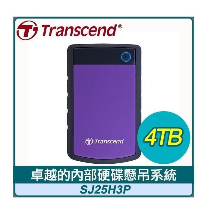 Transcend 創見 Storejet 25H3P 4TB USB3.1 2.5吋 軍規級抗震外接硬碟《紫》