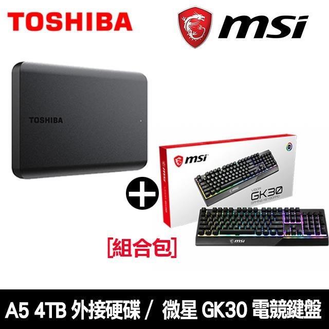 【組合包】TOSHIBA A5 4TB 外接硬碟 + 微星 GK30 電競鍵盤