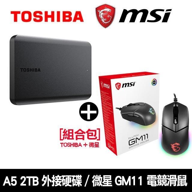 【組合包】TOSHIBA A5 2TB 外接硬碟 + 微星 GM11 電競滑鼠