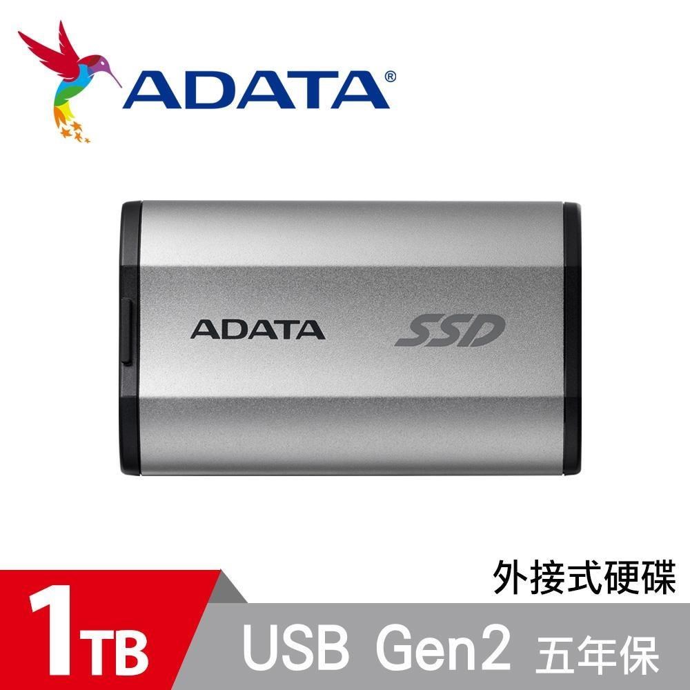 ADATA 威剛 SD810 1TB 外接式固態硬碟SSD(銀色)