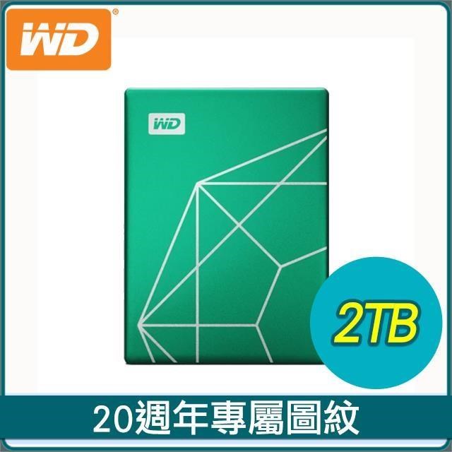 WD 威騰 My Passport Ultra 2TB 2.5吋 USB-C 行動硬碟《翡翠綠》