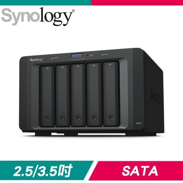 【升級五年保】Synology 群暉 DX517 NAS 儲存空間擴充裝置
