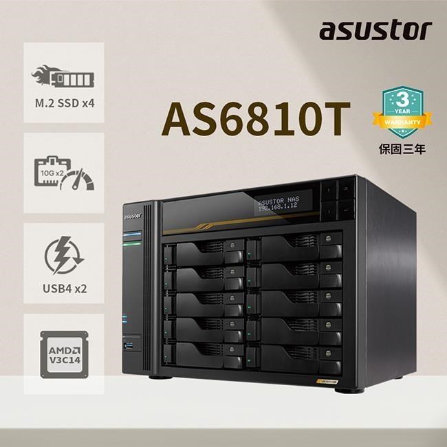 ASUSTOR 華芸 AS6810T 創作者系列 10Bay NAS網路儲存伺服器