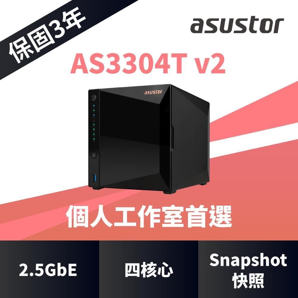 ASUSTOR 華芸 AS3304T 4Bay NAS網路儲存伺服器