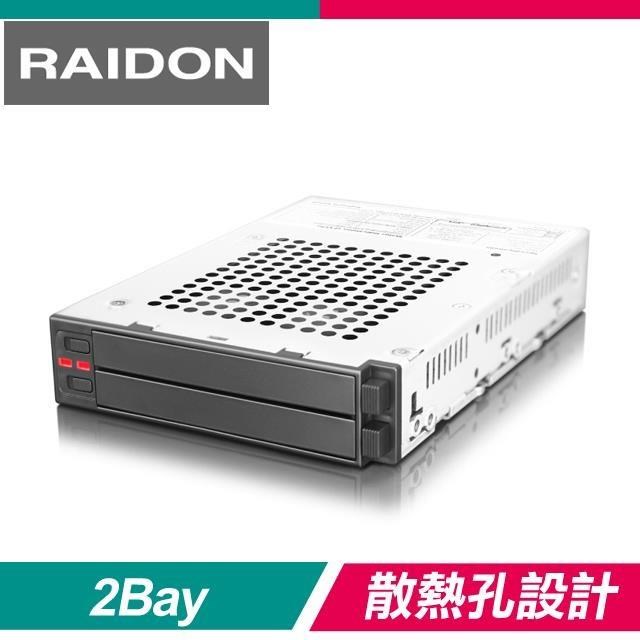 RAIDON iR2770 2bay 2.5吋硬碟 內接式磁碟陣列抽取盒