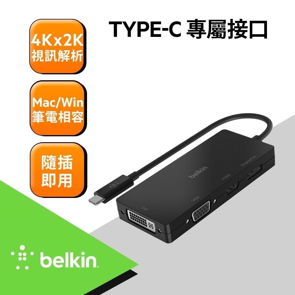 Belkin USB-C 視訊轉接器