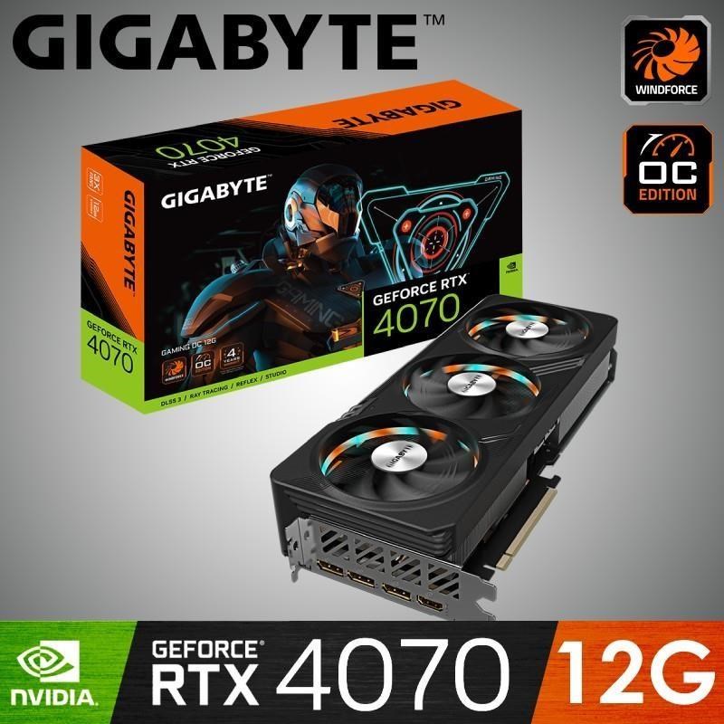 【技嘉】GeForce RTX 4070 GAMING OC 12G 顯示卡