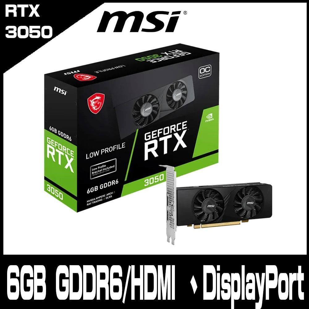 限時促銷MSI微星 GeForce RTX 3050 LP 6G OC 顯示卡