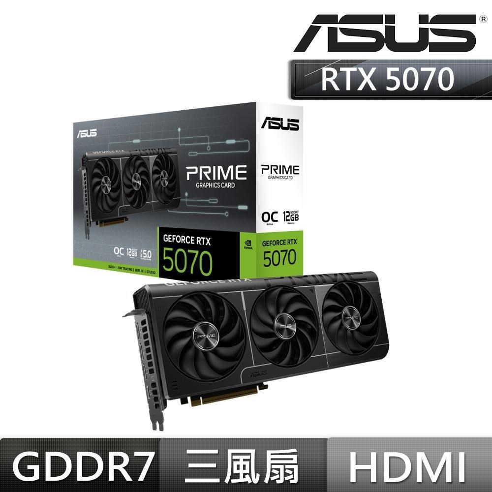ASUS 華碩 PRIME GeForce RTX 5070 12GB GDDR7 OC 顯示卡