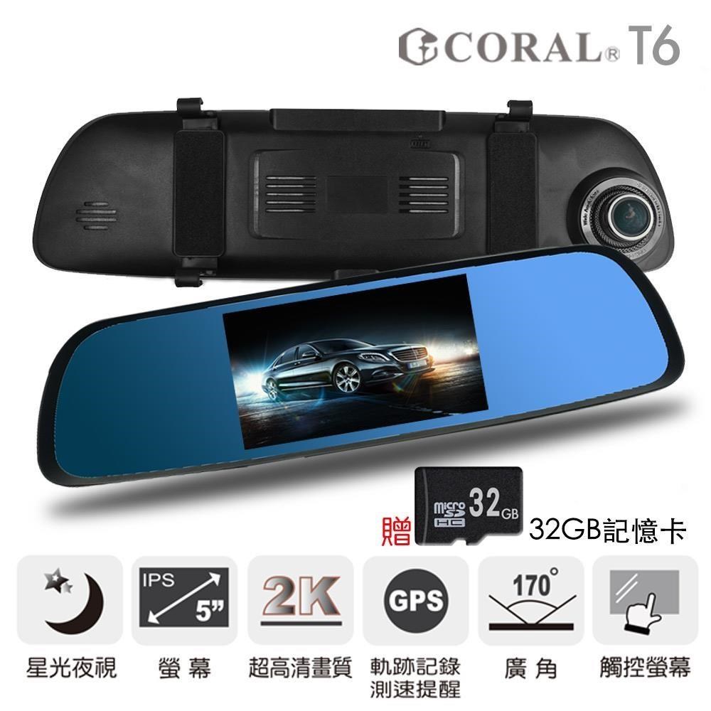 CORAL T6 測速ADAS星光夜視 觸控雙鏡頭行車記錄器