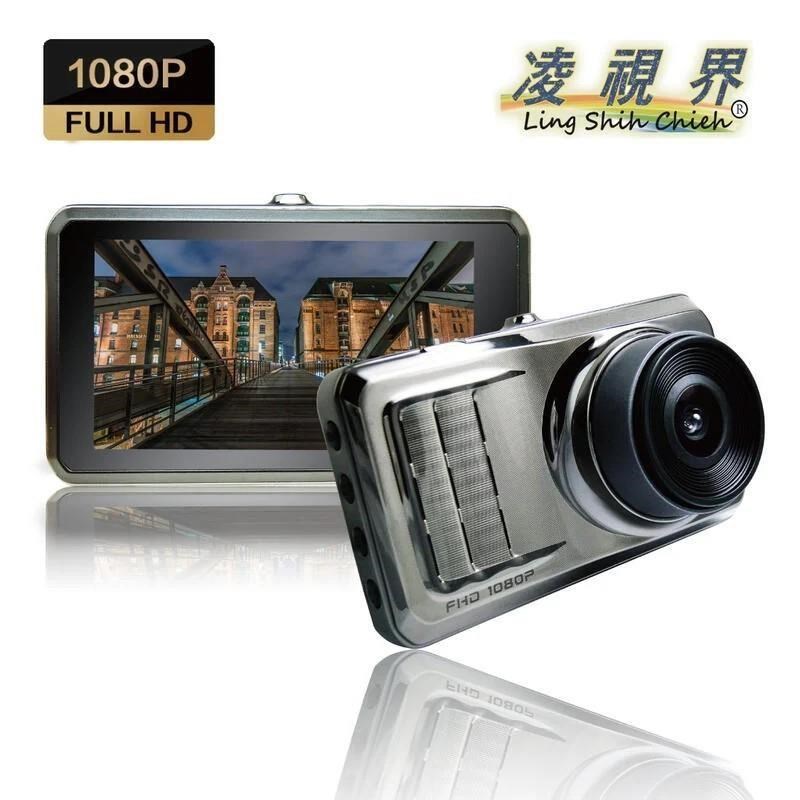 凌視界 FH-X3二代 前錄行車記錄器 高清錄影1080P 3吋​彩色螢幕