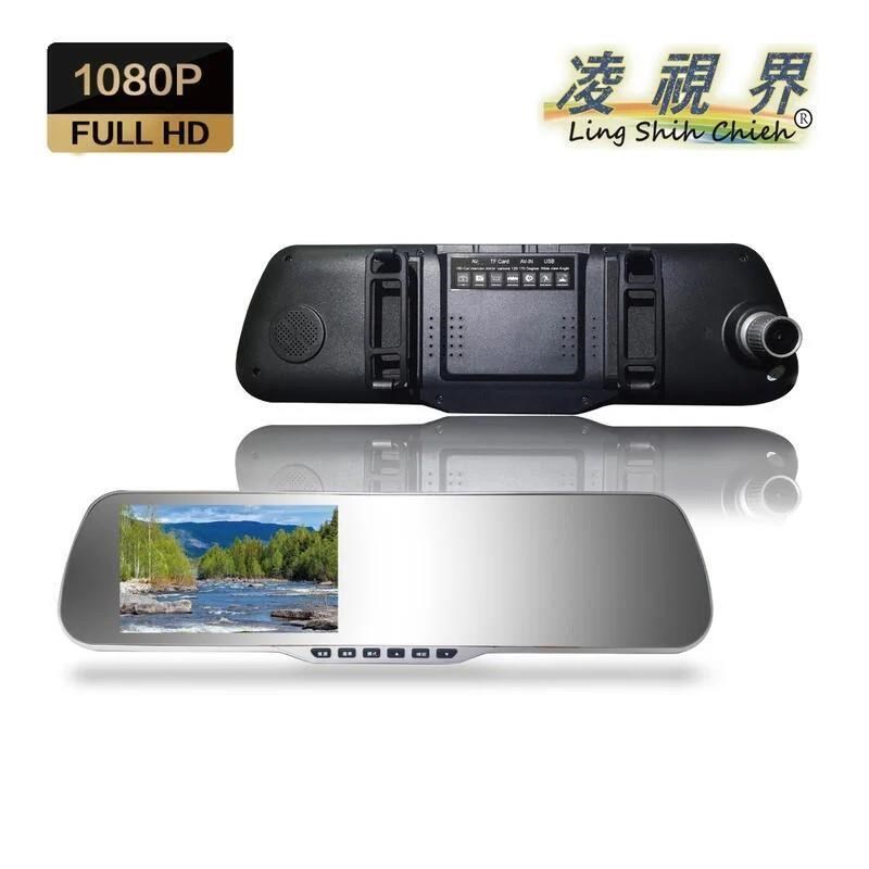凌視界 FH-F8一代 前錄行車記錄器 5吋​彩色顯示螢幕 前鏡頭1080P